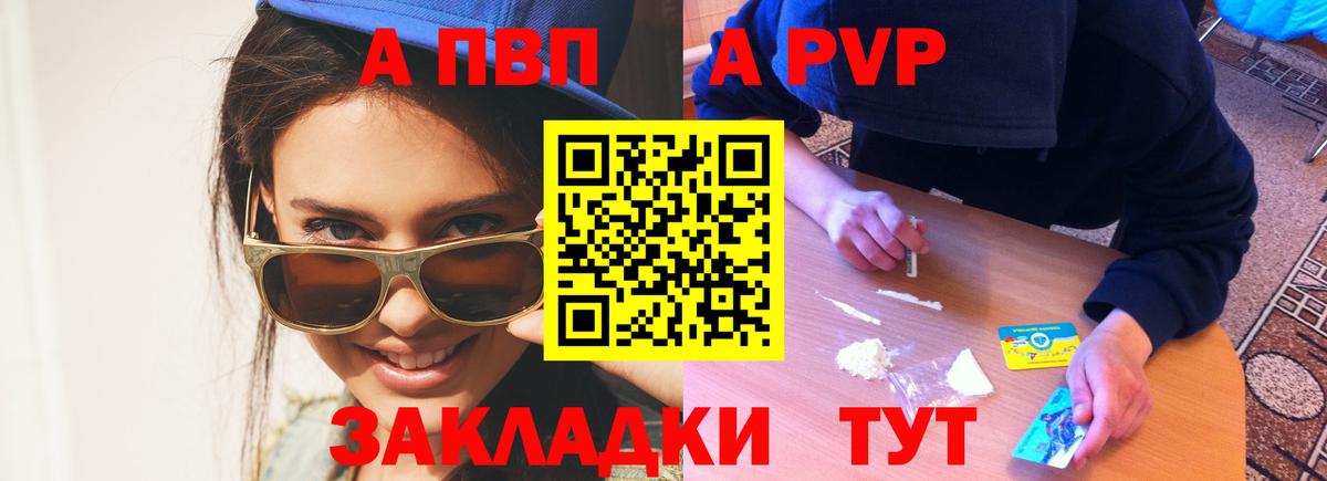 Мурманск  A-PVP крисы CK  Вход с VPN 