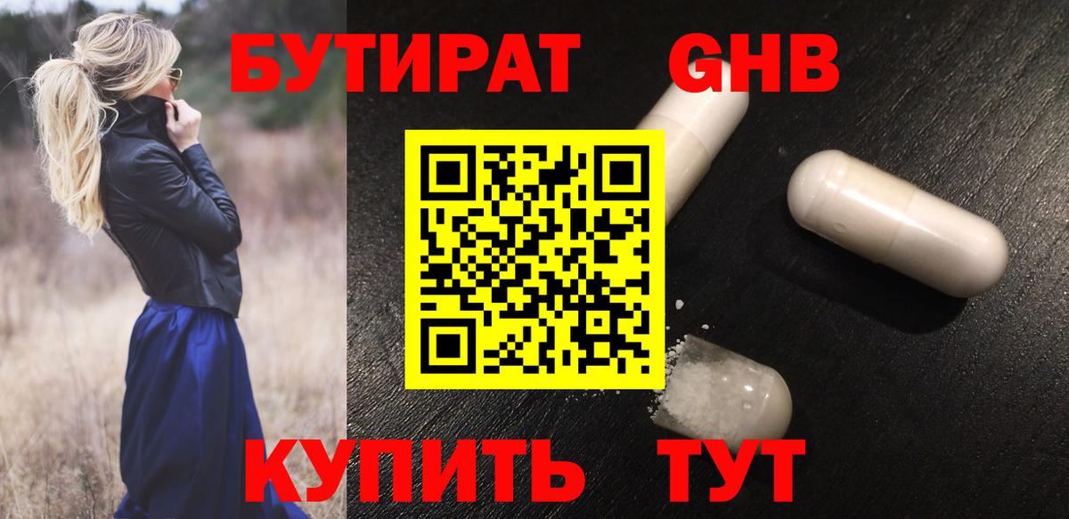 Бутират вода  Вход с VPN  Бутират  Мурманск 