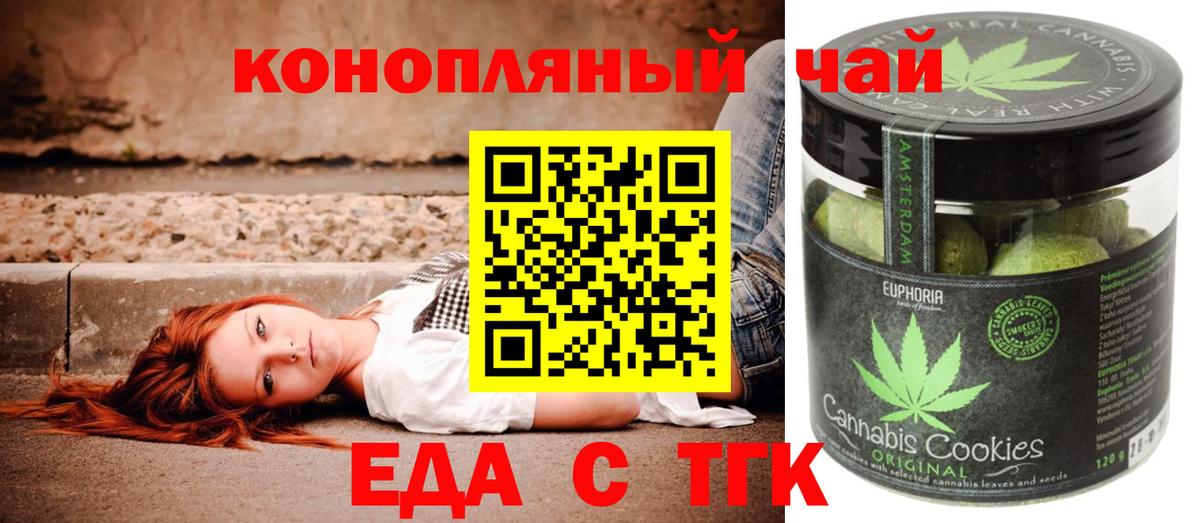 Canna-Cookies марихуана Мурманск