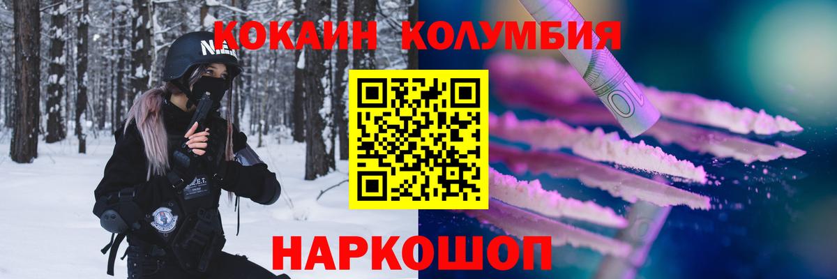 КОКАИН Перу  Вход с VPN  Мурманск  Кокаин VHQ 