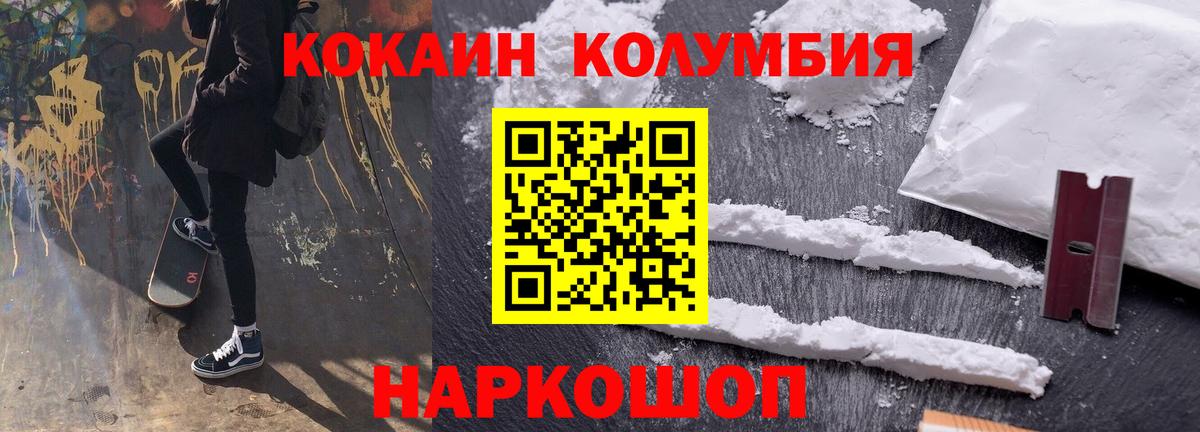 КОКАИН FishScale Мурманск