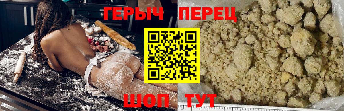 Героин гречка  Вход с VPN  Мурманск 
