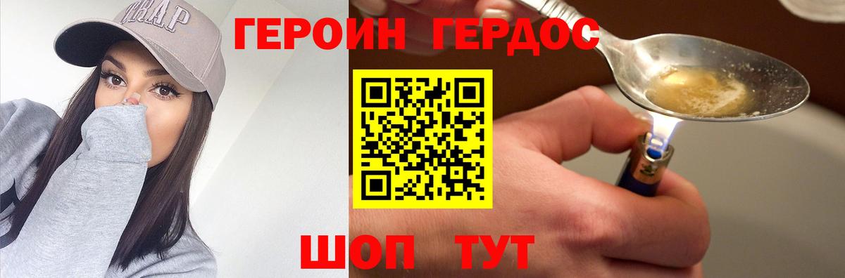 Героин Афган Мурманск