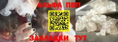 apvp Гусиноозёрск