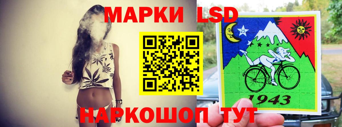 LSD-25 экстази кислота Мурманск