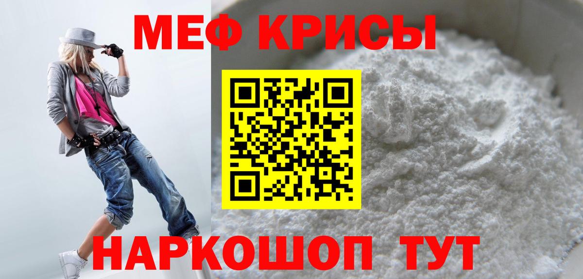 МЕФ мука Мурманск
