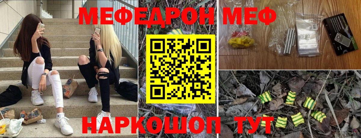 Меф мука  Мефедрон мяу мяу  Мурманск  Меф  Вход с VPN  Мефедрон 