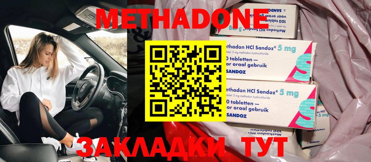 Мурманск  МЕТАДОН methadone  Вход с VPN  МЕТАДОН methadone 