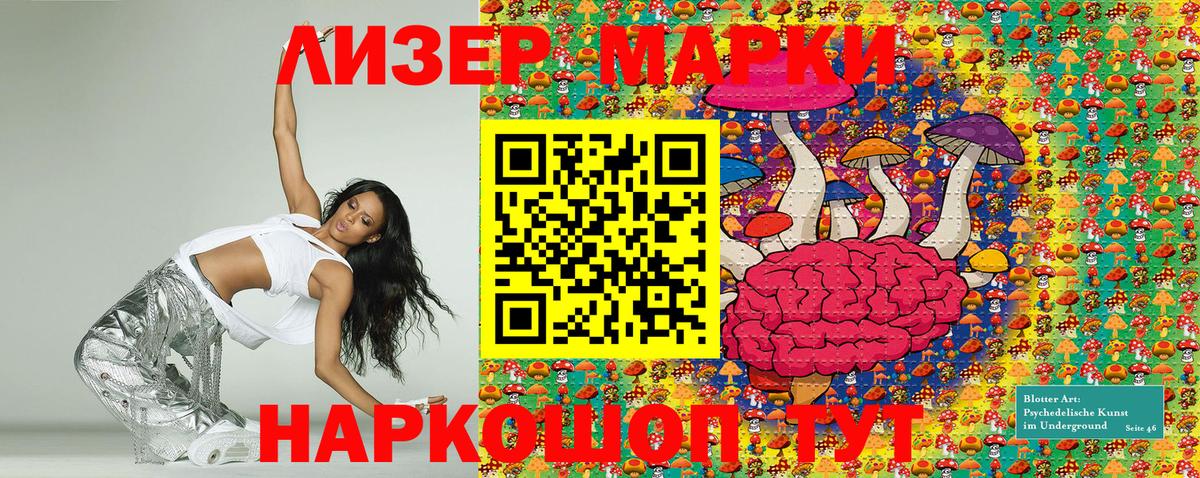 Марки 25I-NBOMe 1,5мг  Марки 25I-NBOMe 1,5мг  Вход с VPN  Мурманск 