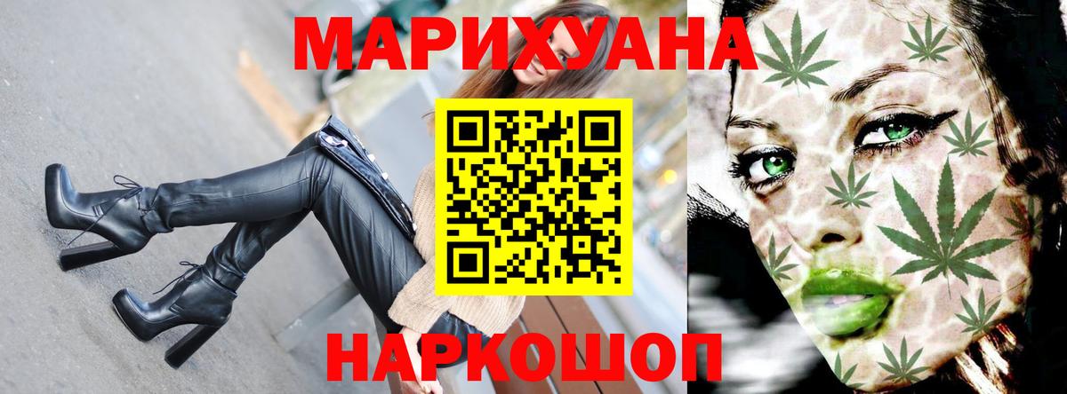 Бошки Шишки план  Вход с VPN  МАРИХУАНА AK-47  Конопля марихуана  Мурманск  Конопля семена 